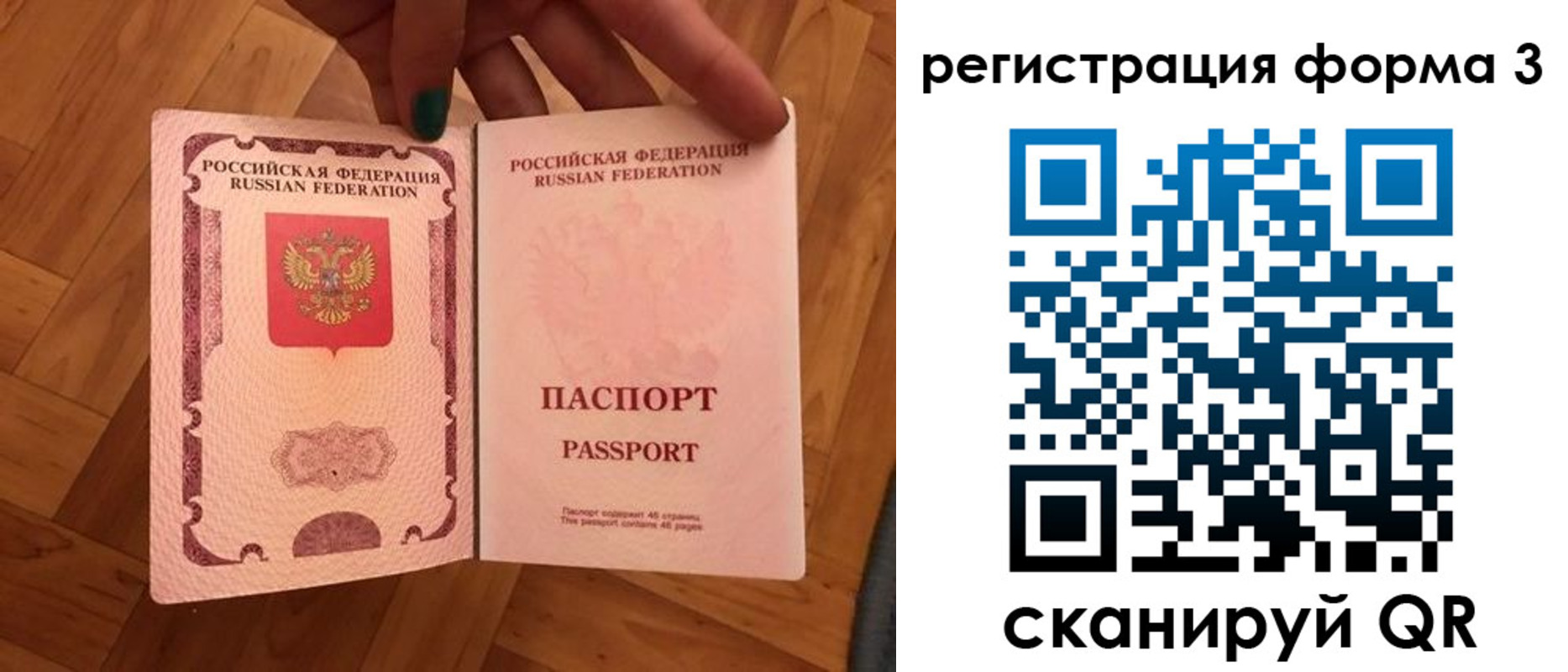 регистрация в Уяре